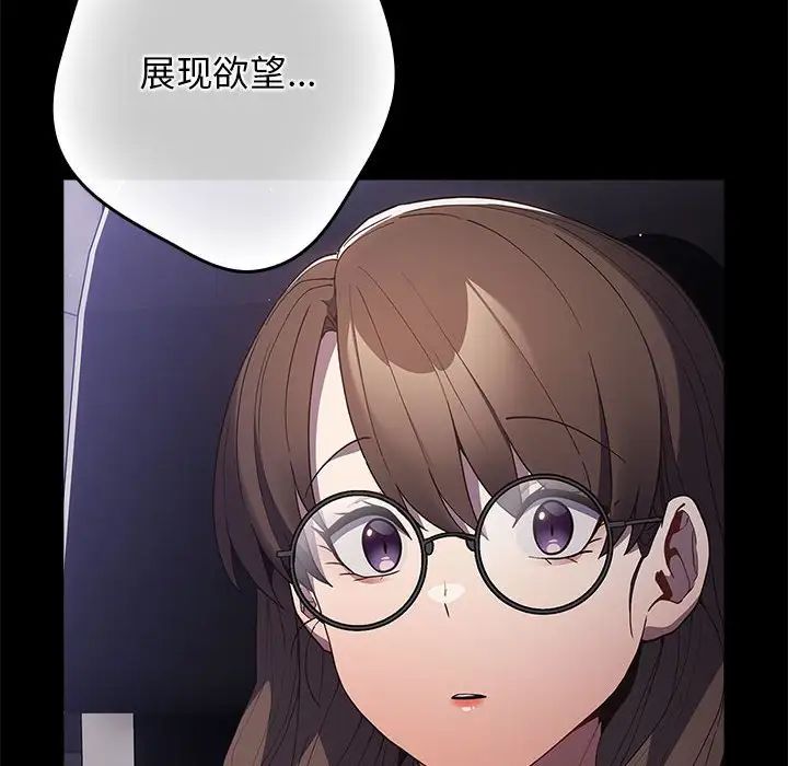 游戏规则我来定第56話