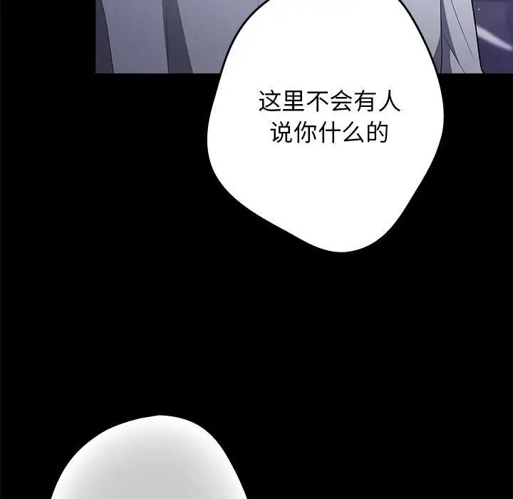 游戏规则我来定第56話