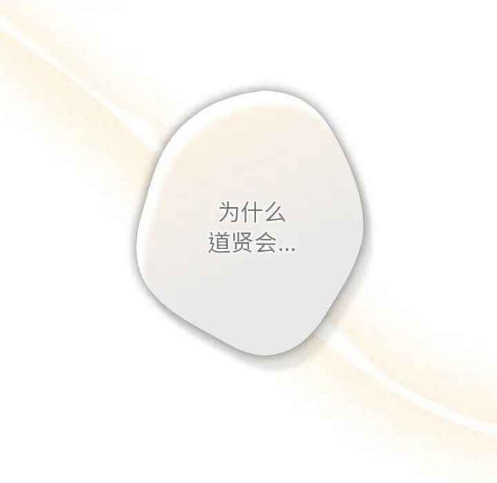 游戏规则我来定第56話