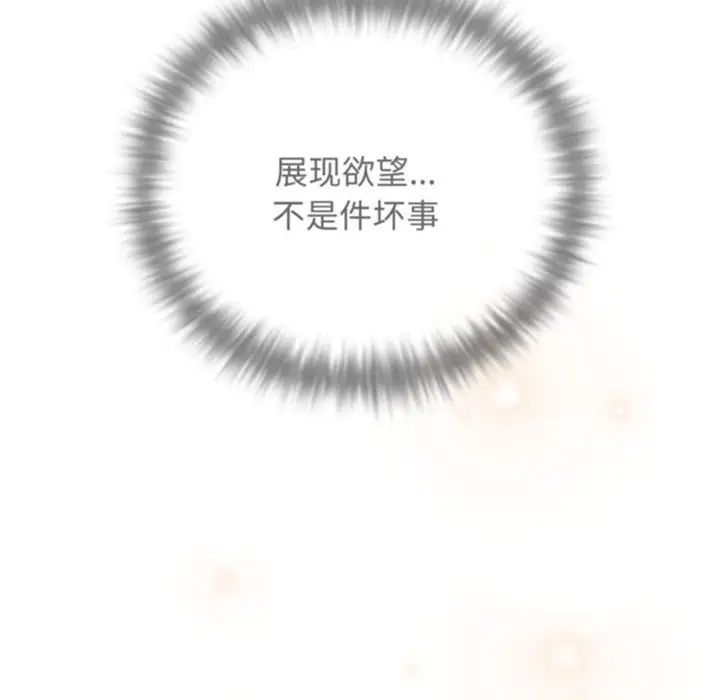 遊戲規則我來定第56話