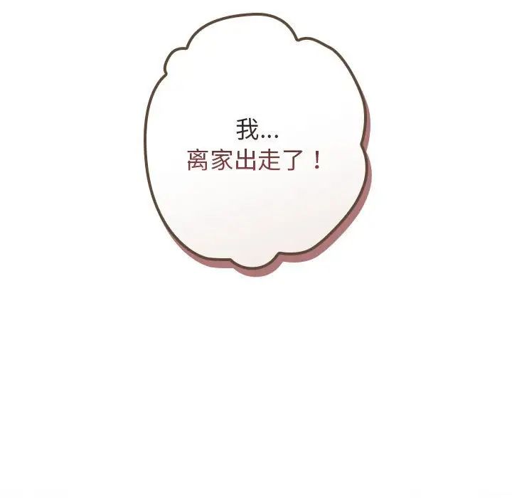 遊戲規則我來定第56話