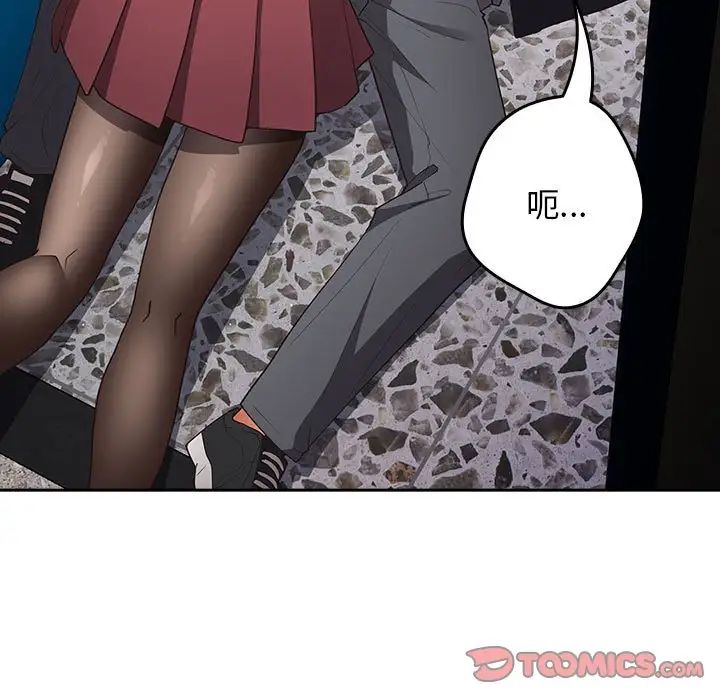 遊戲規則我來定第56話