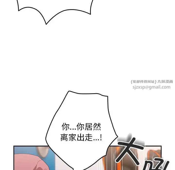 遊戲規則我來定第56話