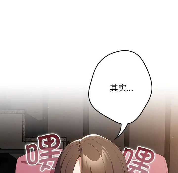 遊戲規則我來定第56話