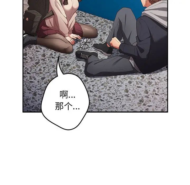 游戏规则我来定第56話