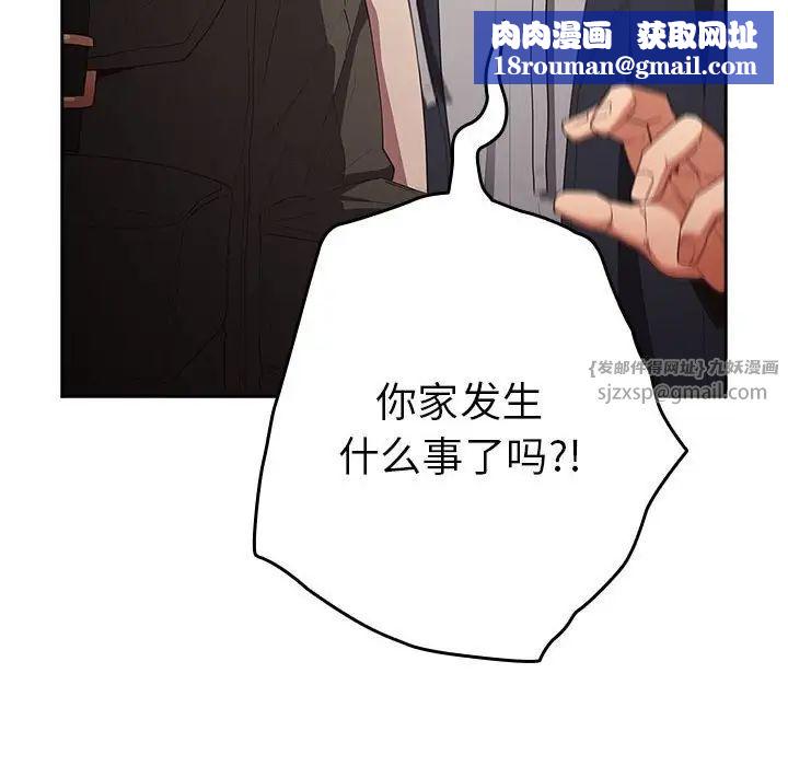 游戏规则我来定第56話