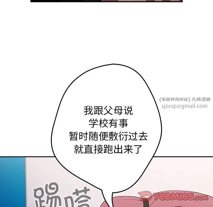 游戏规则我来定第56話