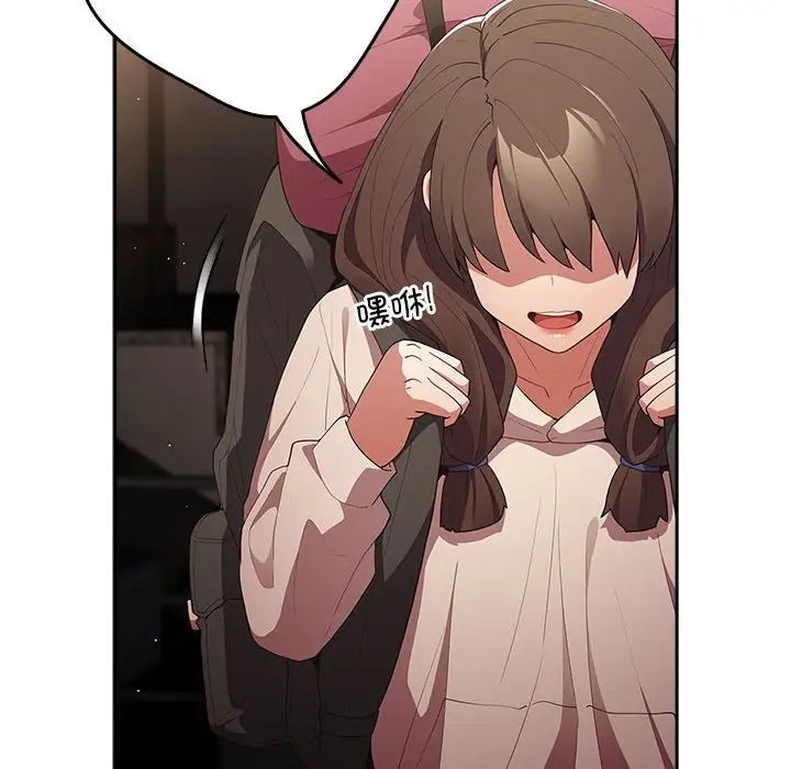 遊戲規則我來定第56話