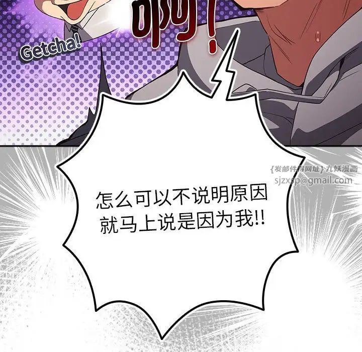 游戏规则我来定第56話