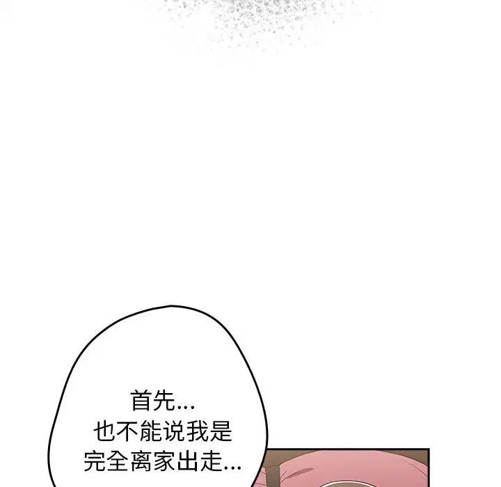 游戏规则我来定第56話