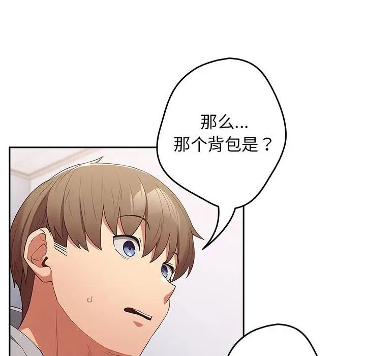 游戏规则我来定第56話