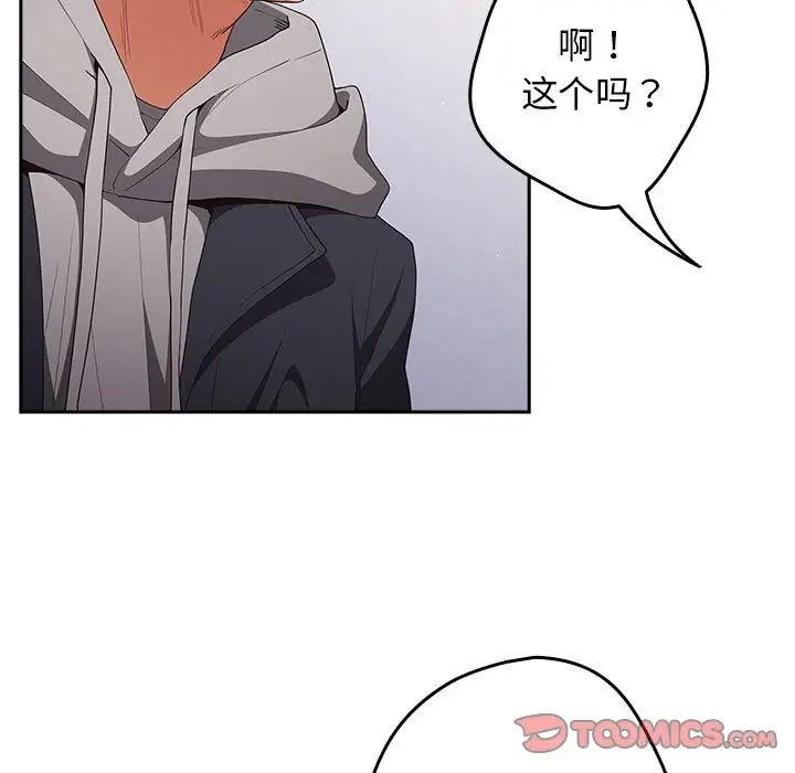 游戏规则我来定第56話