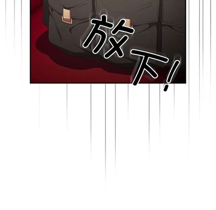 游戏规则我来定第56話