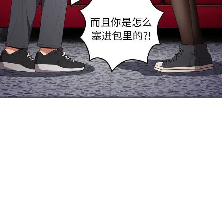 游戏规则我来定第56話