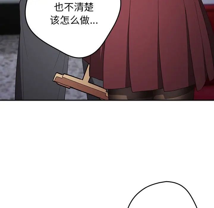 游戏规则我来定第56話