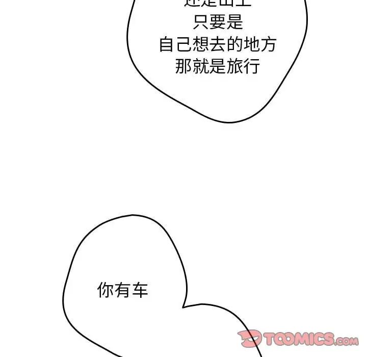 游戏规则我来定第56話