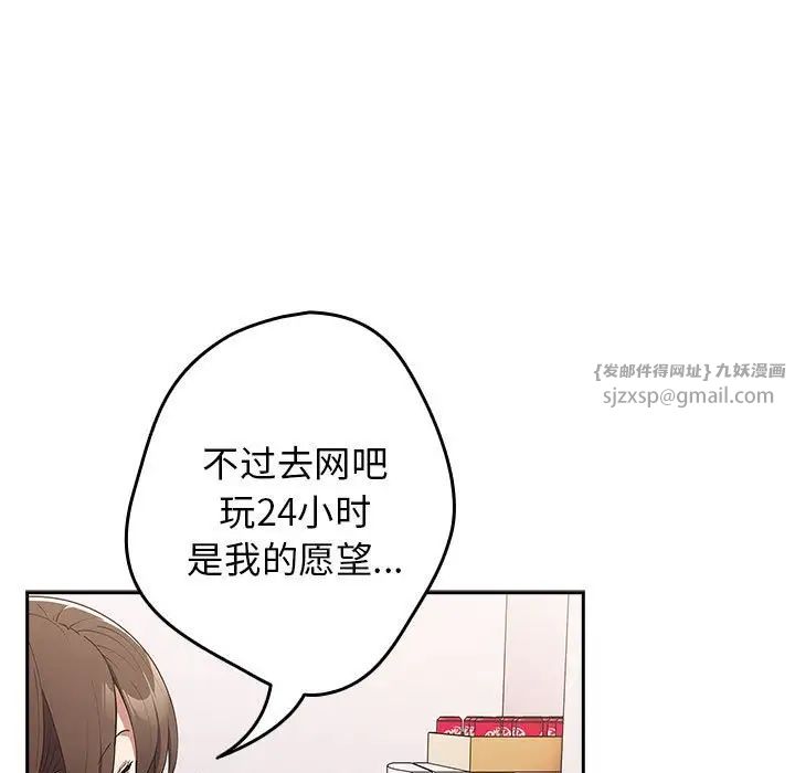 游戏规则我来定第56話