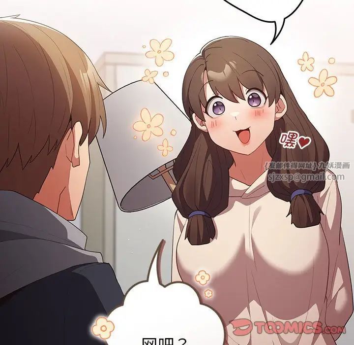 遊戲規則我來定第56話