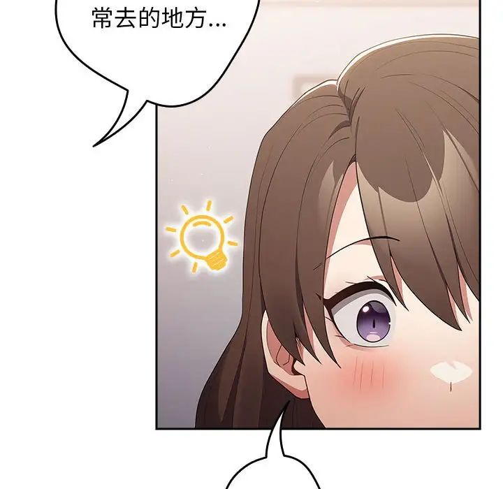 游戏规则我来定第56話