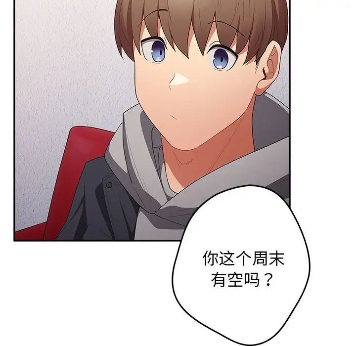 遊戲規則我來定第56話