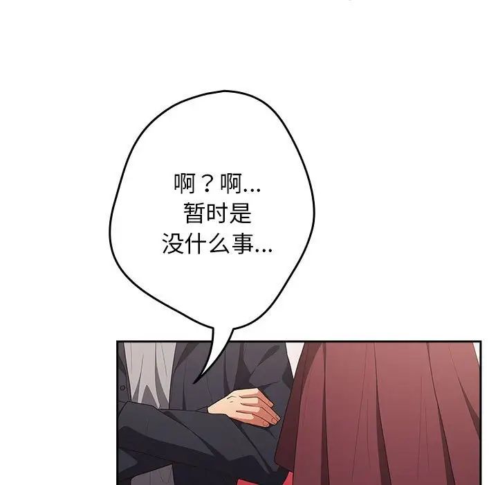 游戏规则我来定第56話