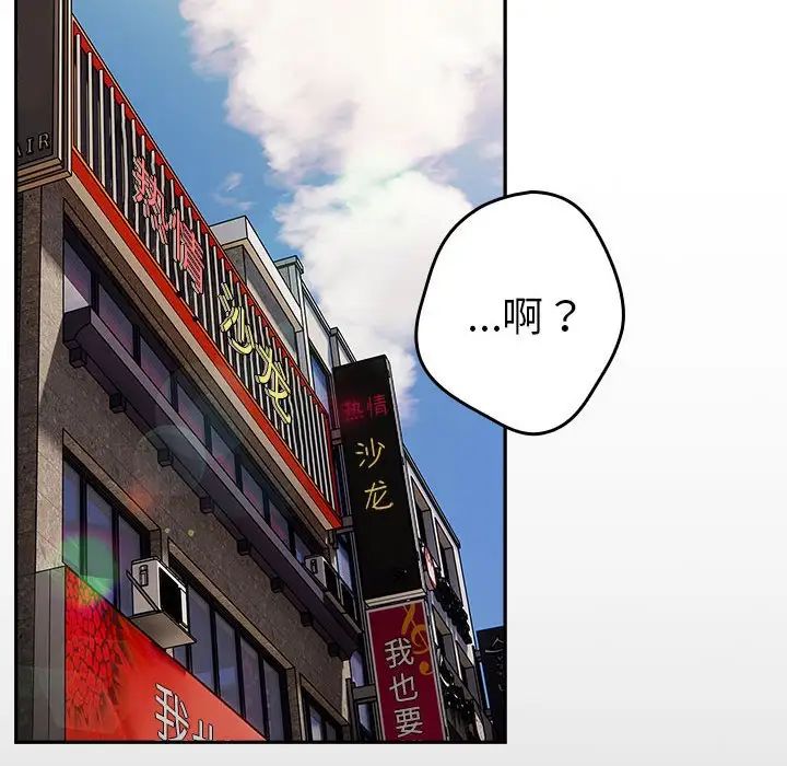 游戏规则我来定第56話