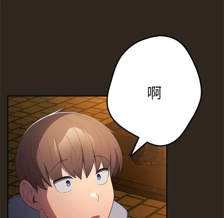 游戏规则我来定第56話