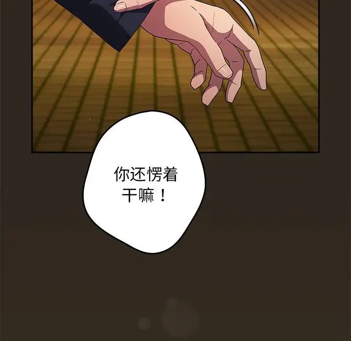 游戏规则我来定第56話