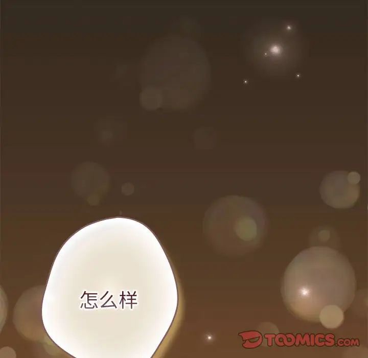 游戏规则我来定第56話