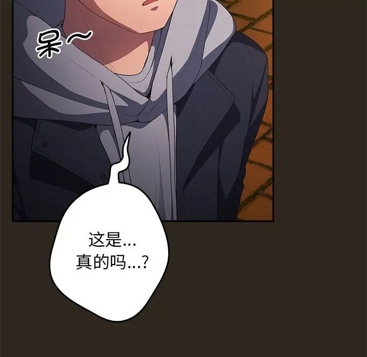 游戏规则我来定第56話