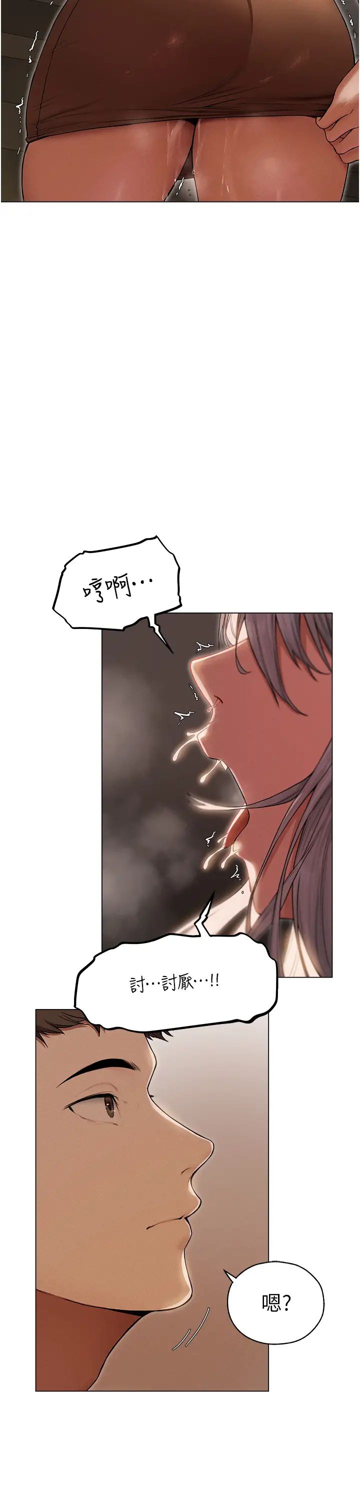 人妻猎人第57話-愛撒嬌的性奴最「性」福