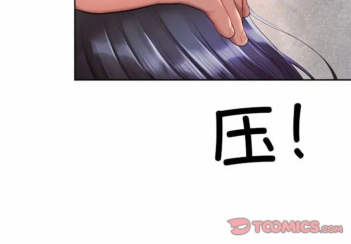 社内恋爱第34話