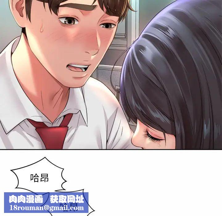 社内恋爱第34話