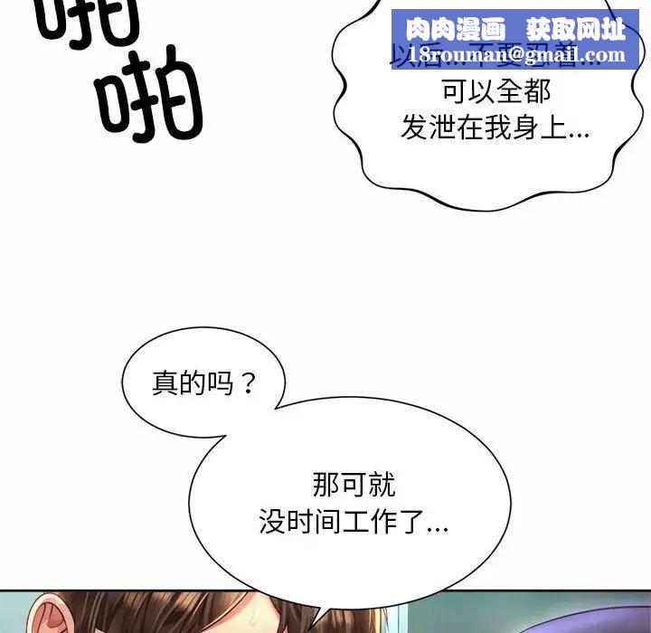 社内恋爱第34話