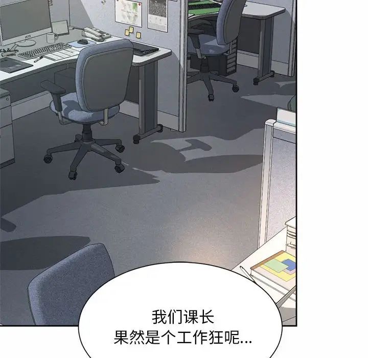 社内恋爱第34話