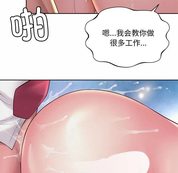 社内恋爱第34話