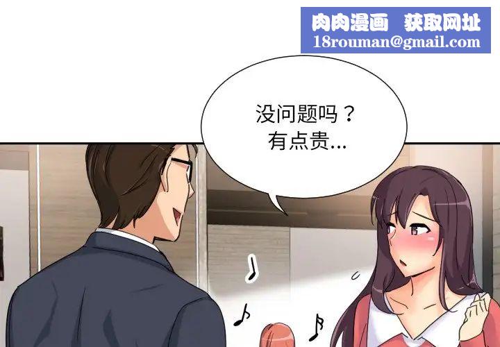调教小娇妻第38話