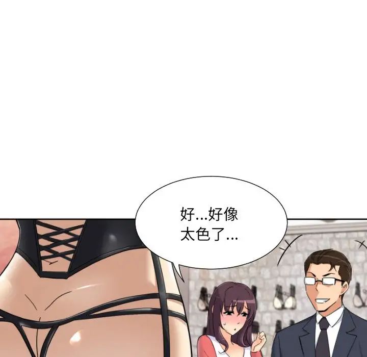 调教小娇妻第38話