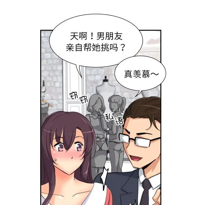 调教小娇妻第38話