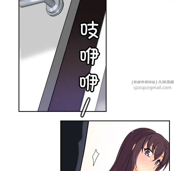 调教小娇妻第38話