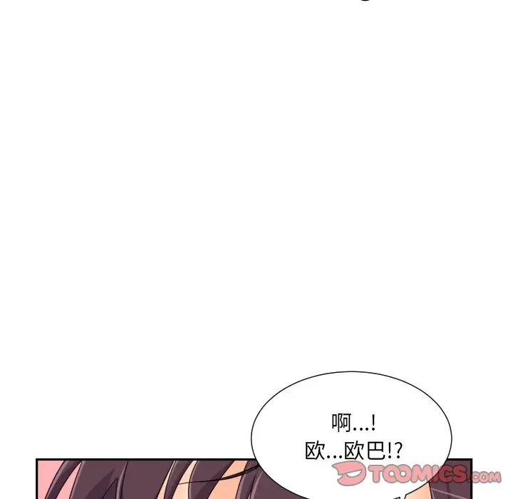 调教小娇妻第38話