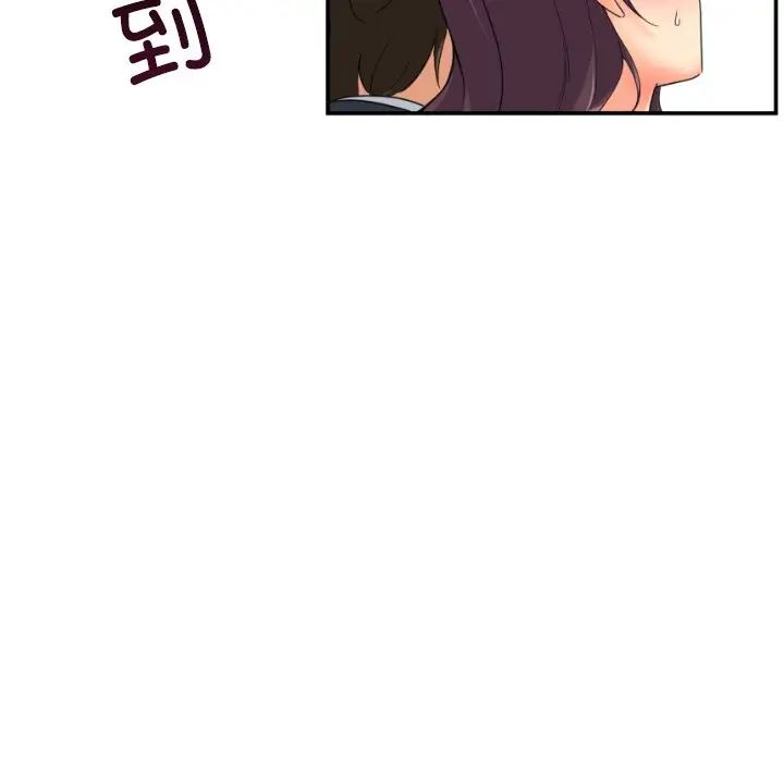 调教小娇妻第38話