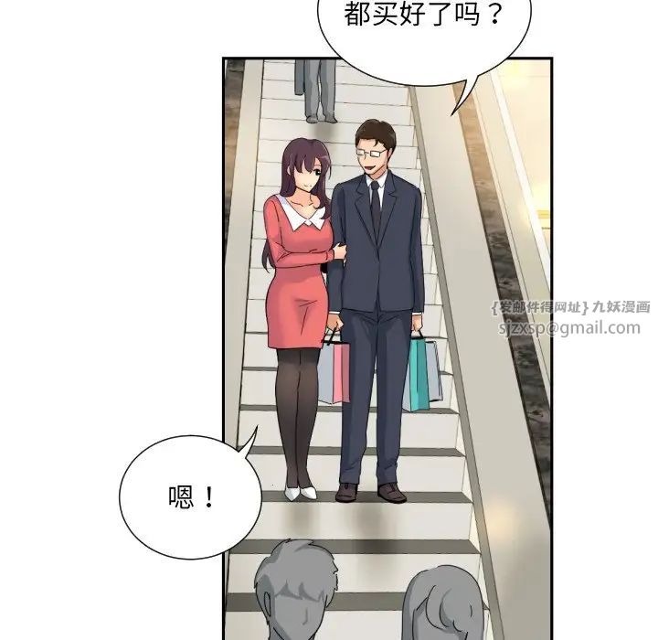 调教小娇妻第38話