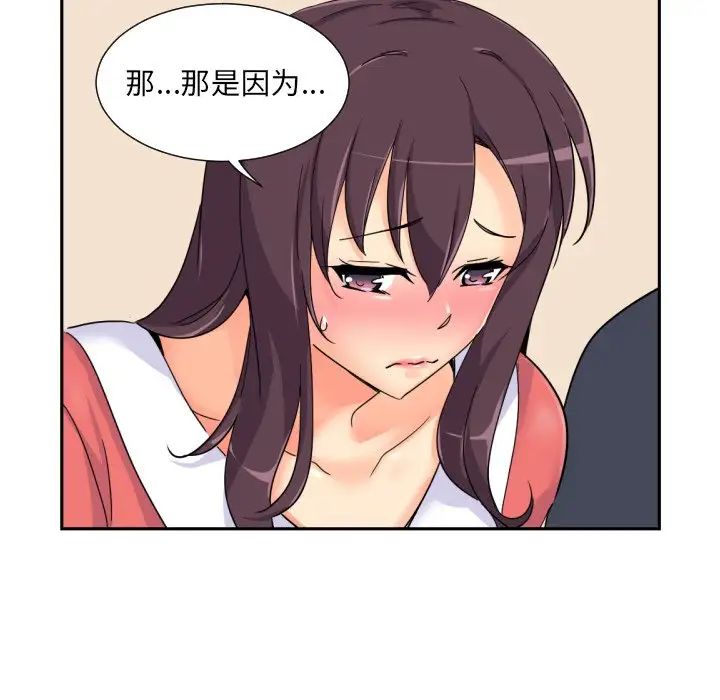 调教小娇妻第38話