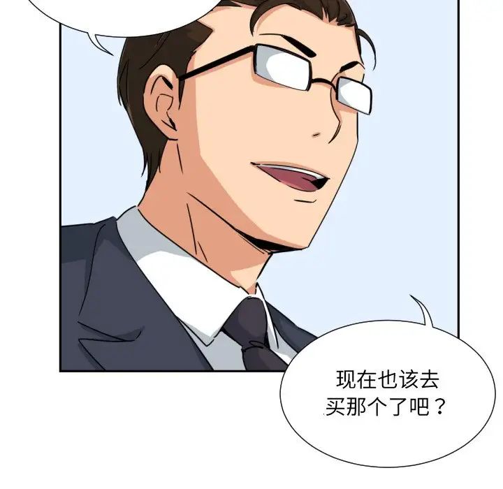 调教小娇妻第38話