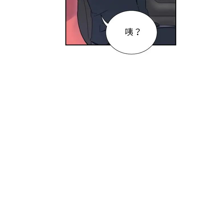 调教小娇妻第38話