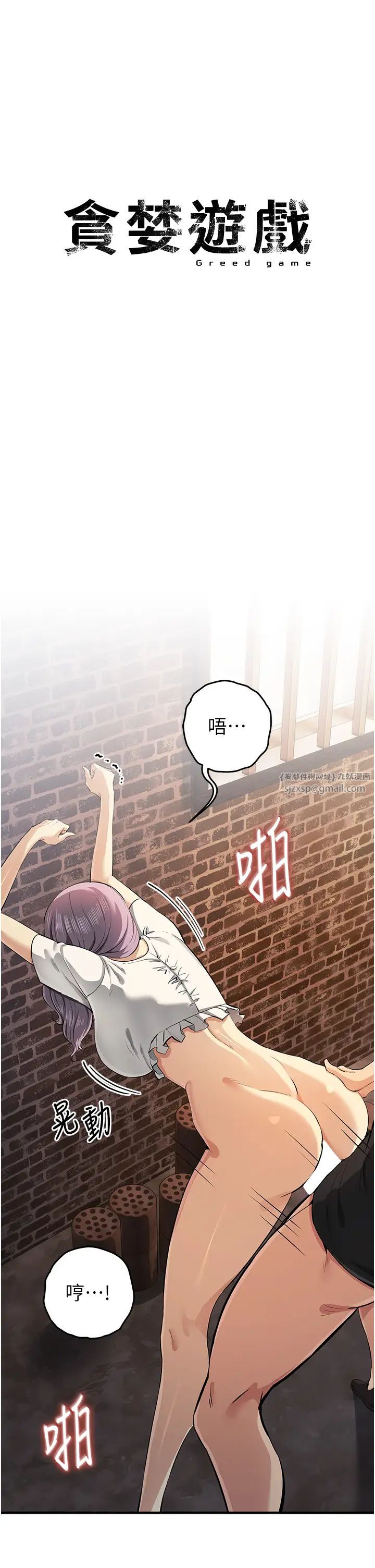 贪婪游戏第32話-與工讀生在戶外打炮