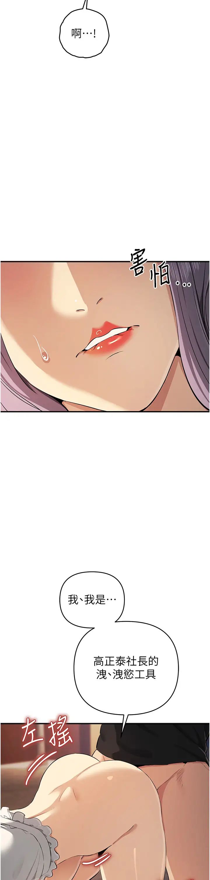 贪婪游戏第32話-與工讀生在戶外打炮