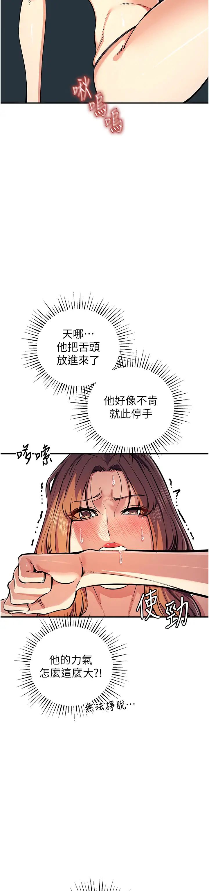 贪婪游戏第32話-與工讀生在戶外打炮