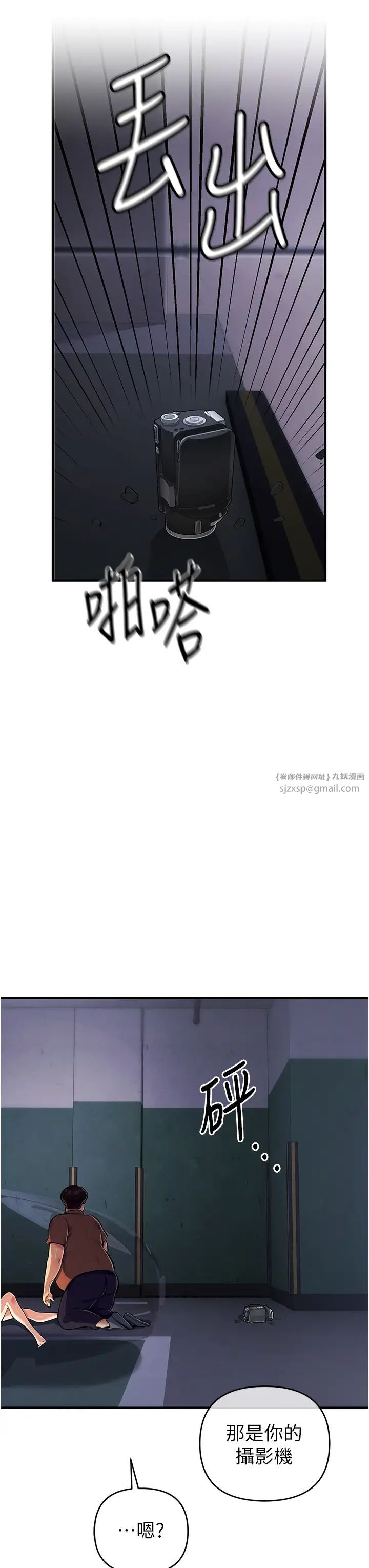 贪婪游戏第32話-與工讀生在戶外打炮